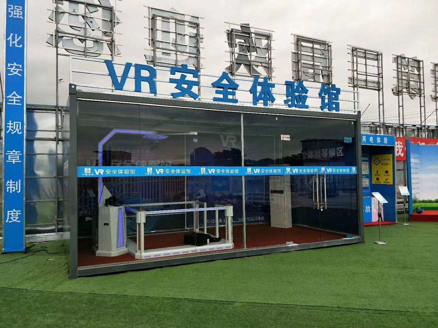 湖南VR安全体验馆